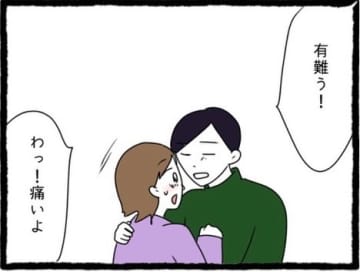 【漫画】仲直りしてお互いに大好きだということを再確認【初めての彼氏はモラハラ男 Vol.16】