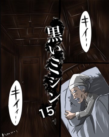 【漫画】ミシンはもうないのに音が聞こえ…あの女の人が部屋に！【本当に体験した怖い話 Vol.51】