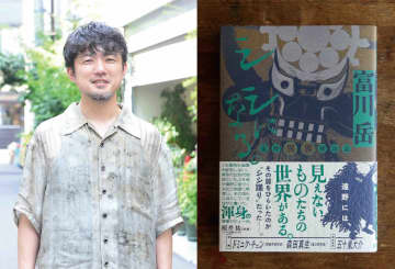 民俗学の聖地・遠野で、いま何が起きている？　話題書『シシになる。ー遠野異界探訪記ー』著者・富川岳に大石始が聞く