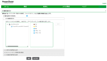 シュナイダーエレクトリック、UPS管理ソフト「PowerChute Network Shutdown v5.2」をリリース
