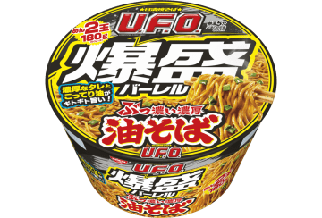 日清食品、麺2玉で食べ応え抜群な「日清焼そばU.F.O.爆盛バーレル 油そば」発売。濃厚なタレがギトギト旨い