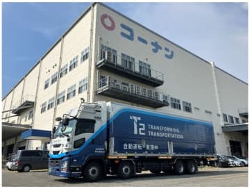 コーナン商事、T2と共同で自動運転トラックによる幹線輸送の実証を開始