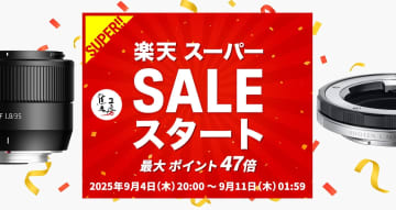 キャンペーン：焦点工房が「楽天スーパーSALE」で割引クーポンを配布　全商品ポイントが2倍に