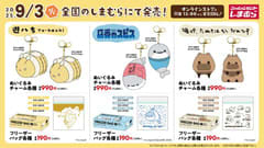 しまむら、「店番のスピス」「嗚呼、たぬきはもうだめです」など遊ハチ氏のグッズを9月3日発売