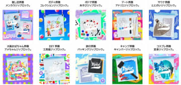 食品保存だけじゃない ジップロック®が推し活やガチャで大活躍「ありなし国民大調査」開催