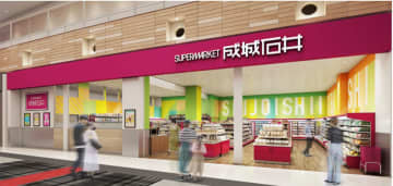 成城石井／兵庫県伊丹市に「イオンモール伊丹店」9／10オープン、SC向けモデル店舗