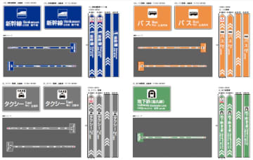 JR京都駅、新幹線・バス・タクシー・地下鉄の動線をピクトグラムと色分けで示す案内サインを導入