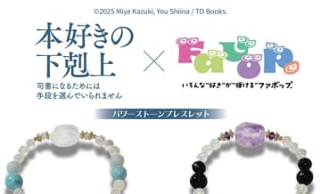 『本好きの下剋上～司書になるためには手段を選んでいられません～』POP UPストアが新宿マルイアネックスにて開催決定