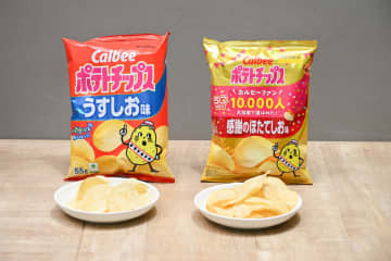 第1弾は東京駅で無料配布！発売50周年『カルビーポテトチップス』うすしお・のりしお・コンソメパンチ3種の「全国感謝いっぱいサ ンプリング」実施