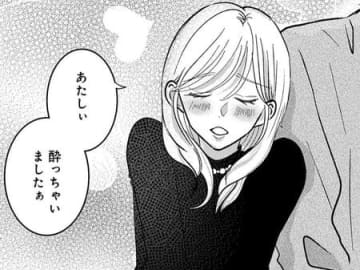 それ、酔ったフリだよね…？あざと女子がイケメンをロックオン。でも彼は…？【七海先生は全力で愛を注ぎたい 私達、偽装恋愛ですよね？#2】