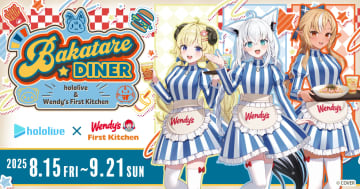 ホロライブ×ウェンディーズ・ファーストキッチン、コラボイベント「BAKATARE DINER」開催