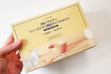 味噌汁、全部これでいいかも　Amazonとマルコメ共同の「フリーズドライ味噌汁30食」がコスパ最強