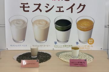 モスシェイク50周年、「まぜるシェイクさつまいも」発売