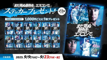 Fビレッジでお買い物して、限定ステッカーをゲット！