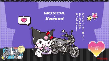 オリジナルアニメ配信中！ クロミちゃんがホンダのバイクに出会う─「アタイとバイクに乗って、なりたい自分に」