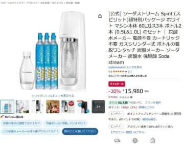 炭酸水メーカー「ソーダストリーム」がセール。AmazonスマイルSALE