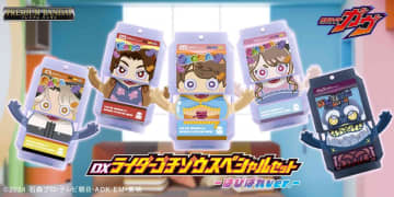 『仮面ライダーガヴ』フィナーレ記念！はぴぱれメンバーとストマック社メンバーがゴチゾウになって登場！
