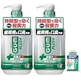 Amazon「スマイル Sale」でサンスター「GUM(ガム)プラス デンタルリンス スッキリ爽やかタイプ 900ml×2本+おまけ付き」が10%OFFの税込1,782円! 歯周病菌の増殖を抑え、液体が歯と歯茎に滞留し長時間殺菌コート