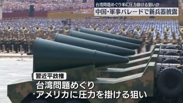 中国で軍事パレード　核兵器搭載可能ICBMなど新兵器を披露