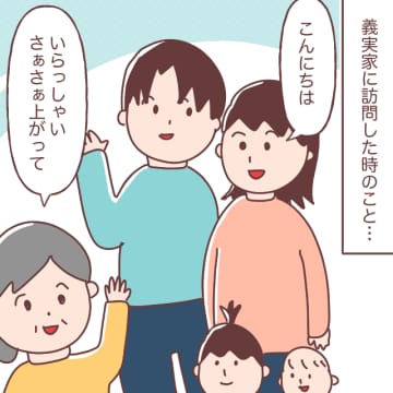 ［３］義母にも口出しが炸裂。洗濯物の干し方、トイレットペーパーの切り目が気になるチェックマンな夫が腹立つ｜ママ広場マンガ