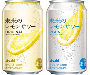 アサヒビール、“レモンスライス”が丸ごと入った「未来のレモンサワー」をついに全国発売。北海道や沖縄でも購入可能に