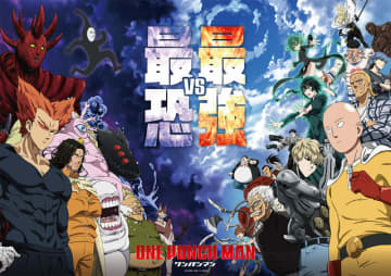 秋アニメ「ワンパンマン」最強VS最恐キービジュアル＆CM公開！  初回は中尾隆聖ナレの特番放送