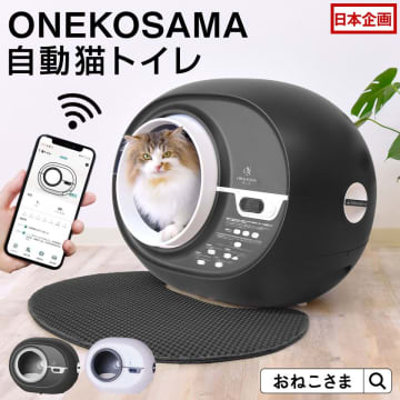 【2025年最新モデル】ONEKOSAMA OINUSAMAが“安心安全”に　こだわり抜いて開発した「自動猫トイレ」が2025年8月販路拡大！