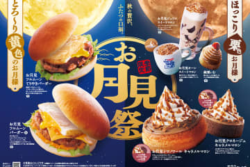 コメダ珈琲店の「月見祭」はじまる、バーガーなど全７品