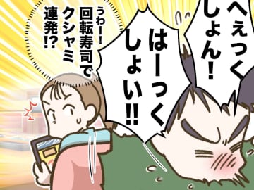 回転寿司で「へぇっくしょん！！」レーン前で豪快なくしゃみを繰り返す男性客に → 男の子が『一言』