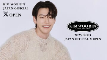 韓国の人気俳優キム・ウビンが日本公式Xをオープン！