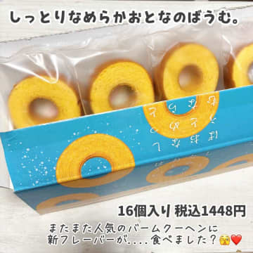 【コストコ】パケも可愛い♡「焼き菓子」