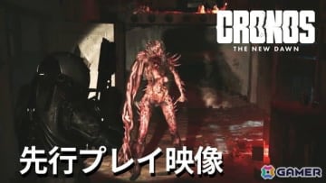 SFサバイバルホラーTPS「Cronos: The New Dawn」のプレイ映像をお届け！リメイク版「SILENT HILL 2」の制作陣による新規タイトル