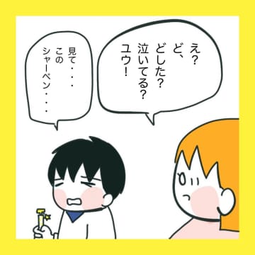 【漫画】私の希望は誰も無視したくない！【娘をいじめた子の親から私もいじめられた Vol.31】