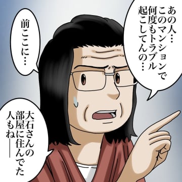 【漫画】隣人はトラブルメイカー？ 過去の住人にも嫌がらせ【世にも奇妙ななんかの話 Vol.180】