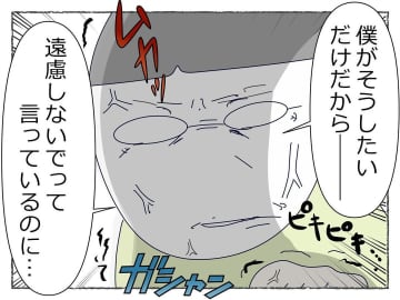 【漫画】怒ったり泣いたり…この人、情緒不安定で怖い【睡眠薬を飲まされ拉致られた Vol.13】