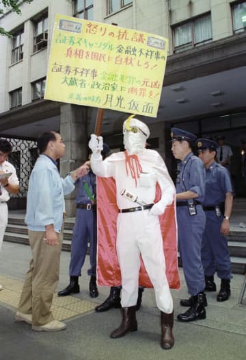 ＜あのころ＞「月光仮面」が怒りのビラ　34年前の9月4日