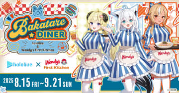 ホロライブ・白上フブキら3名が「ウェンディーズ・ファーストキッチン」の制服に身を包む！コラボ開催中、グッズがDMM通販にて予約販売実施