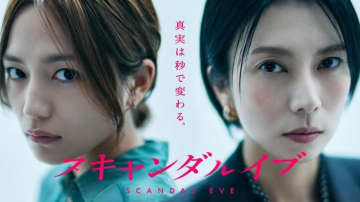 「芸能事務所VS週刊誌の72時間」柴咲コウ×川口春奈、ドラマ『スキャンダルイブ』で初共演