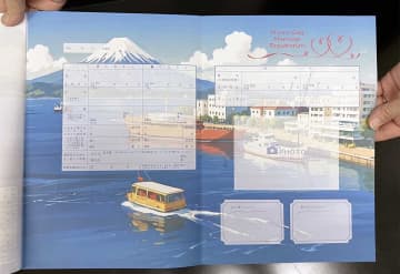 三崎港に富士山も！三浦市独自のデザイン婚姻届が登場、手元に残せる複写式