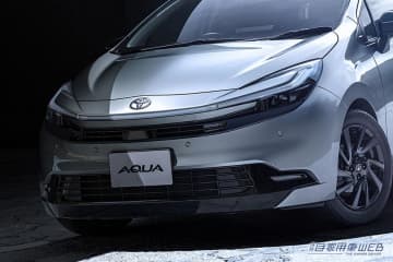 これが新しいアクアの「顔」。大胆なデザイン変更と、てんこ盛りの最新機能で発売開始【新モデルの価格は243万2100円〜】