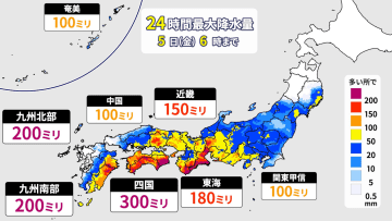 台風15号発生　5日にかけて西〜東日本は大雨災害に厳重警戒　西日本や東海では線状降水帯発生のおそれも