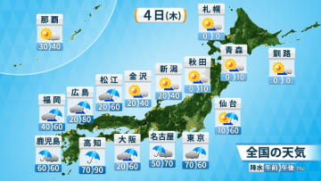 台風15号発生　西〜東日本で非常に激しい雨も　あす(金)にかけて大雨のおそれ　土砂災害などに厳重警戒