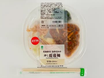 【ファミマ】あなたはどっち派？「新作冷麺」