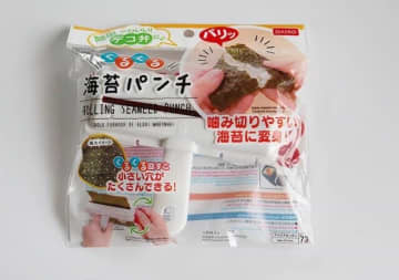 ダイソーのコレがないと無理！忙しい朝も一瞬で完了！100円で買えるお助けお弁当グッズ