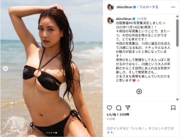 元NMB48・白間美瑠、圧巻のビキニカット！写真集発売を発表「ナチュラルな大人の魅力が詰まった１冊」とコメント