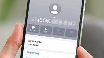 SMS＋自動音声で誘導!? 新手の“合わせ技フィッシング詐欺”が横行