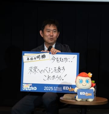 エディオンが広島で「ふれあいフェスタ」開催 　サッカー森保監督が登壇、交流促進で“ふるさと”に貢献