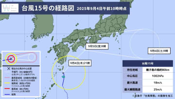 【台風最新情報】台風15号は明日にかけて九州～関東を横断して本州上陸の可能性！大雨のピークを気象予報士が解説
