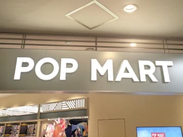 【ポップマート】抽選による整理券での入店レポート！ラブブの購入方法は？