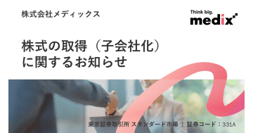 メディックス、Sales Labの株式の取得（子会社化）を発表